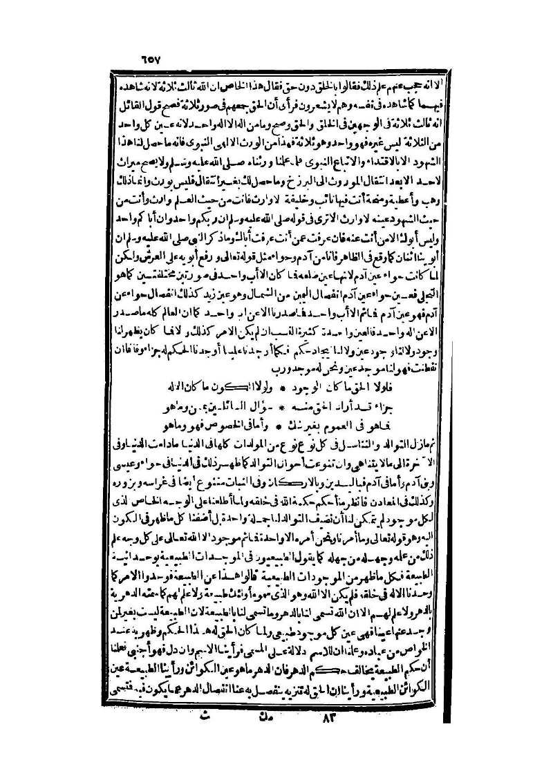 futmak.com - Page 657 - from part Three of the second Boulaq edition